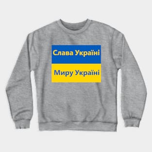 Glory to Ukraine! Peace to Ukraine Crewneck Sweatshirt